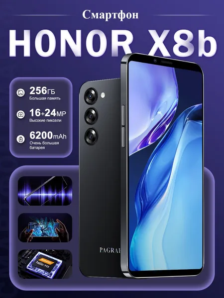 Смартфон H0N0R X8b Смартфон Глобальная русская версия для ЕС, сеть 4G, Wi-FI+GPS+Bluetooth, две SIM-карты, 6,8 дюйма, большой экран высокой четкости, гибкая камера, быстрая зарядка, мощное игровое устройство, аккумулятор большой емкости EU Ростест (EAC) EU 8/256 ГБ, Nano-SIM, темно-серый, черно-серый