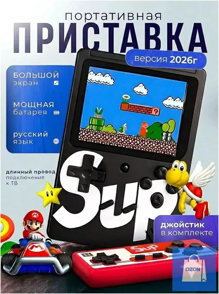 Компактная ретроконсоль, игровая система с предустановленным набором развлечений, портативная приставка для гейминга, качественный девайс с библиотекой встроенных игр, востребованный гаджет для ностал
