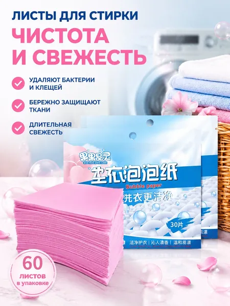 Стиральный порошок 30.1 г Для белых тканей, Для деликатных тканей