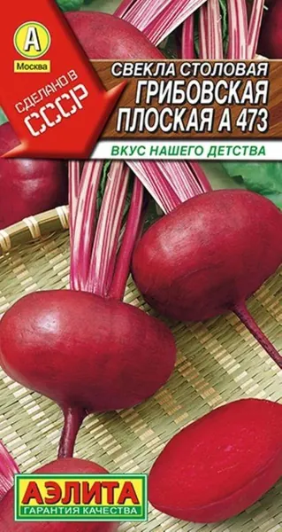 Семена Свекла столовая Грибовская плоская А 473 (3 г) - Аэлита