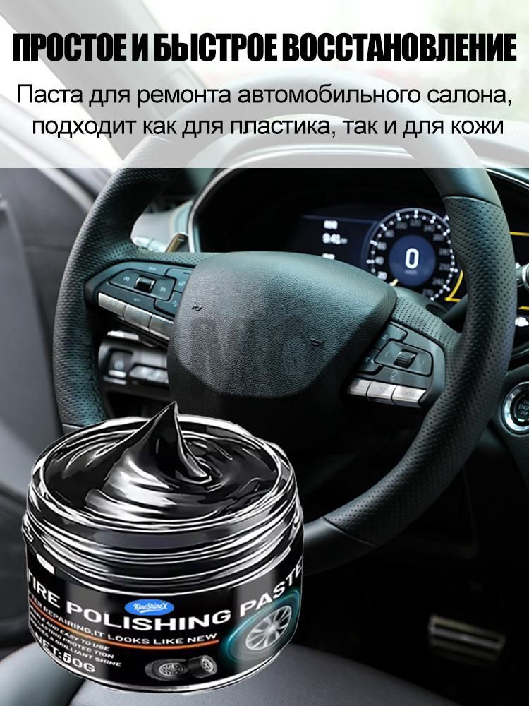 Средство для ремонта царапин, цвет: черный, 50 мл, 1 шт.