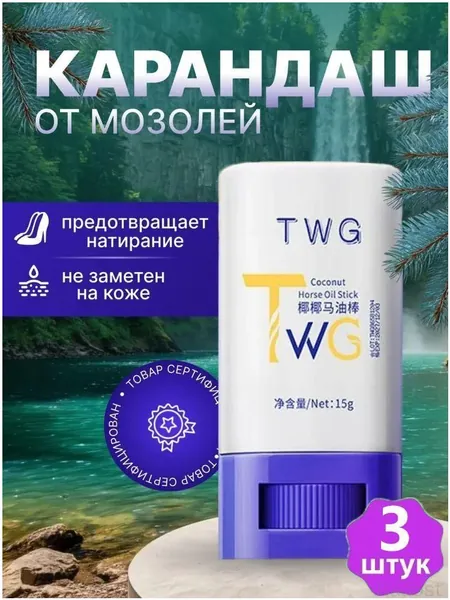 Карандаш от мозолей, жидкий лейкопластырь, стик от мозолей