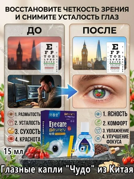 Средство для улучшения зрения Всё вижу / Витамины для зрения, черника, лютеин, зеаксантин, витамины для глаз,15ml