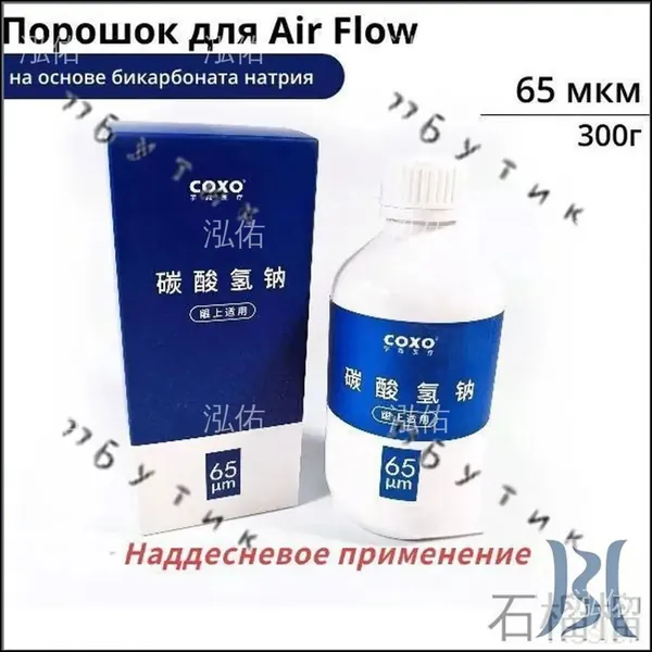 Coxo порошок для air flow 65 мкм, 300г, вкус клубника