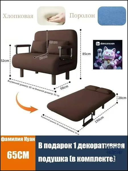 Кресло-кровать, 65х68х85 см,белый, шоколадный