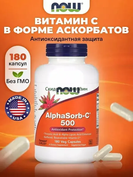 NOW AlphaSorb-C 500, Антиоксидант, Витамин С с биофлавоноидами + Кальций + Альфа липоевая и Треоновая кислоты, 180 растительных капсул, Укрепляет иммунитет, улучшает состояние кожи, волос и ногтей