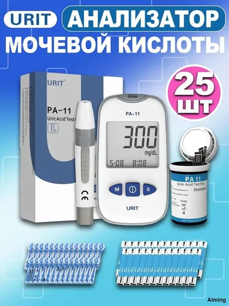 Aнализатор мочевой кислоты в крови URIT PA-11+ Тест-полоски на мочевую кислоту 25 шт