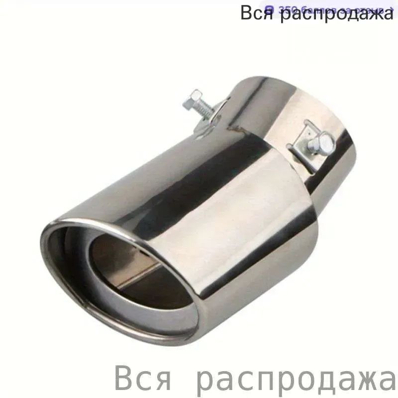 Насадка на глушитель, диаметр 60 мм, длина 140 мм арт.SJ-3014