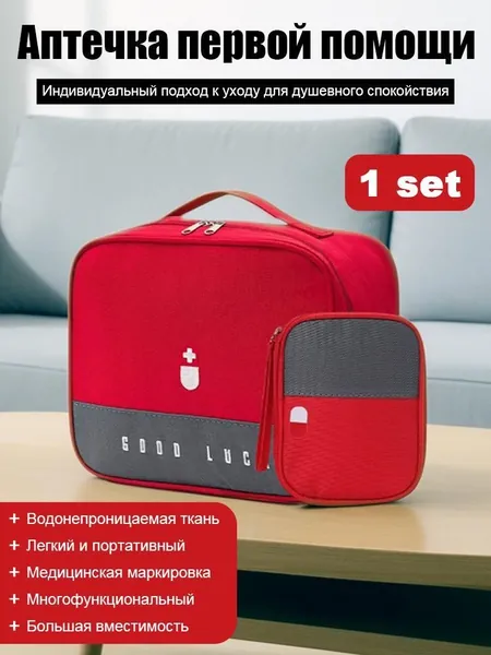 Походная аптечка