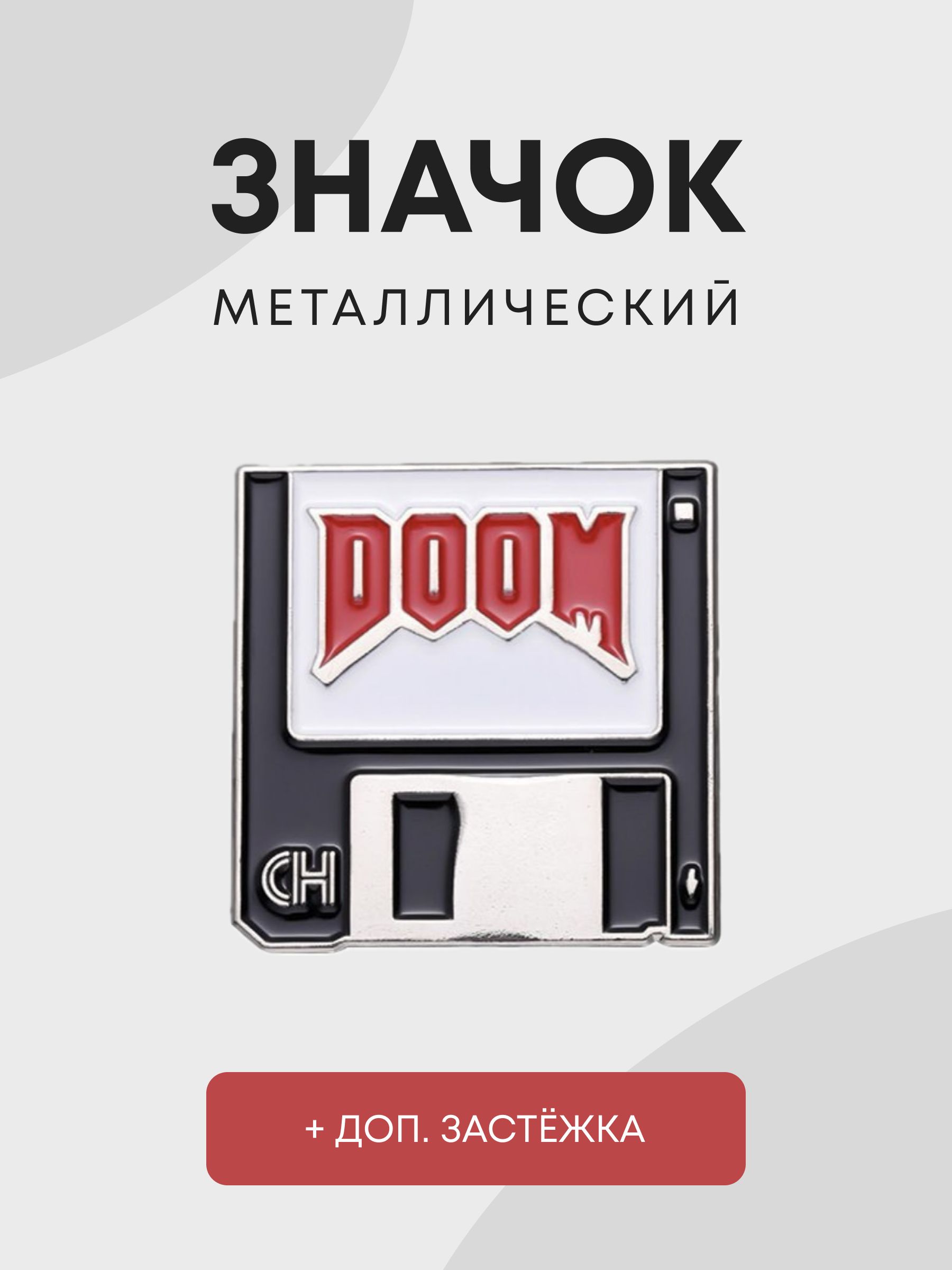 Значок "DOOM" металлический