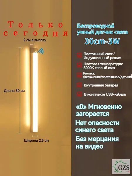 ночник детский,Напольные настольные трековые Споты светильники Настенные ,Светодиодные Ночник с датчиком движения,Рабочее освещение,прожектор,светильник на батарейках,usb,лампочка,аккумуляторный,30cm