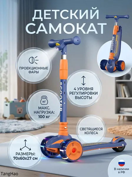 Самокат mzm-20260527163347740, темно-синий