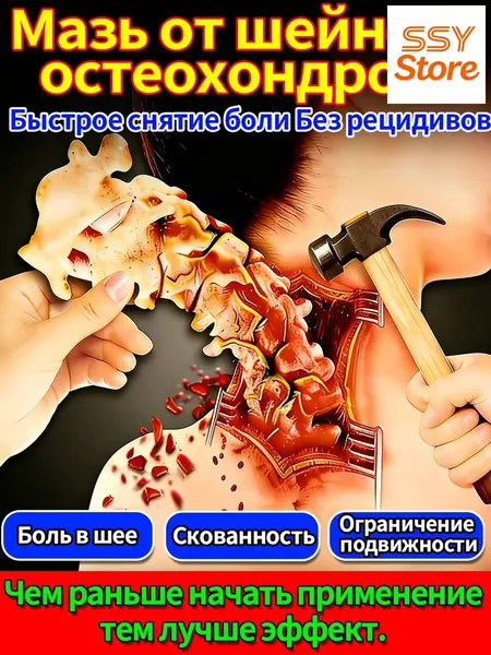 Эксклюзивный бальзам с дегтярным составом применяется для снятия боли при шейном и поясничном остеохондрозе, используется как обезболивающее средство китайского производства на натуральной основе