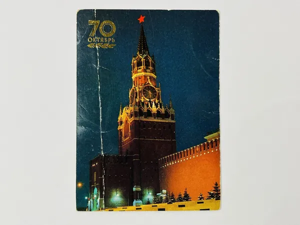 70 октябрь. Москва. Спасская башня Кремля. 1987. Карманный календарик