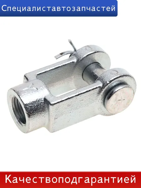 Вилка для тормозных камер d12mm m16 35308884349 sorl