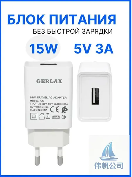 Блок питания USB 15W зарядное устройство без быстрой зарядки