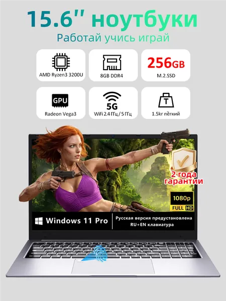 justthink для работы и учебы Ноутбук Игровой ноутбук 15.6", AMD Ryzen 3 3200U, RAM 8 ГБ, SSD 256 ГБ, AMD Radeon Vega 3, Windows Pro, (AMD R3 3200U RAM 8 GB SSD M.2 NGFF SSD256 GB Bноутбук), серый, Русская раскладка