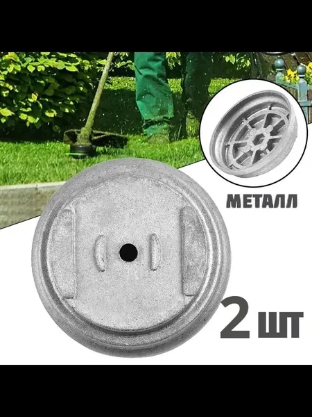 Катушка для триммера