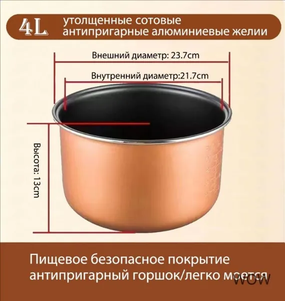 Чаша для мультиварки 4 литра запасная кастрюля