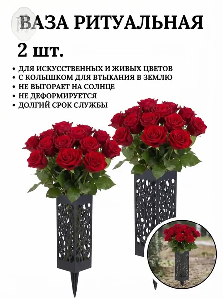Полая ритуальная ваза, квадратные ногти, черный цвет.2 шт.