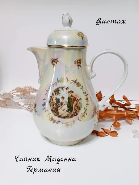 Чайник доливной / Кофейник Мадонна винтажный, фарфор, роспись, золочение, Kahla Кахла ГДР