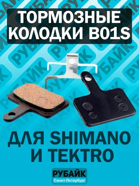 Тормозные колодки для велосипеда дисковые, полуметаллические, совместимы с тормозами Shimano, Tektro, Draco