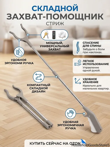 Длинный мусорный захват из нержавеющей стали: для дома, без наклонов