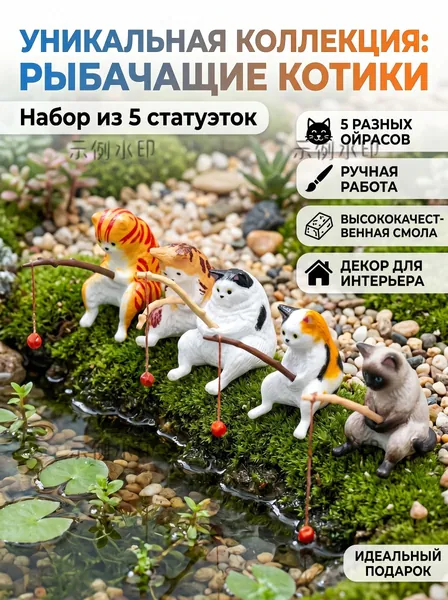 Фигурка садовая