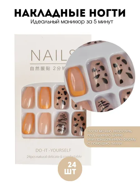 Kaaraanly Набор накладных ногтей NAILS на клеевых стикерах, 24 шт