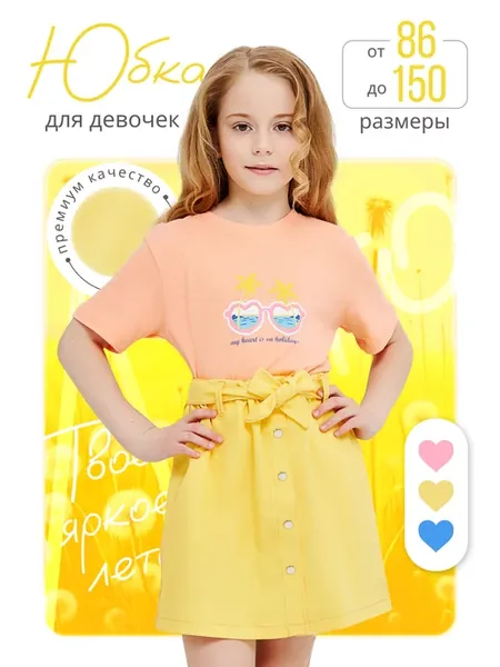 Юбка джинсовая
