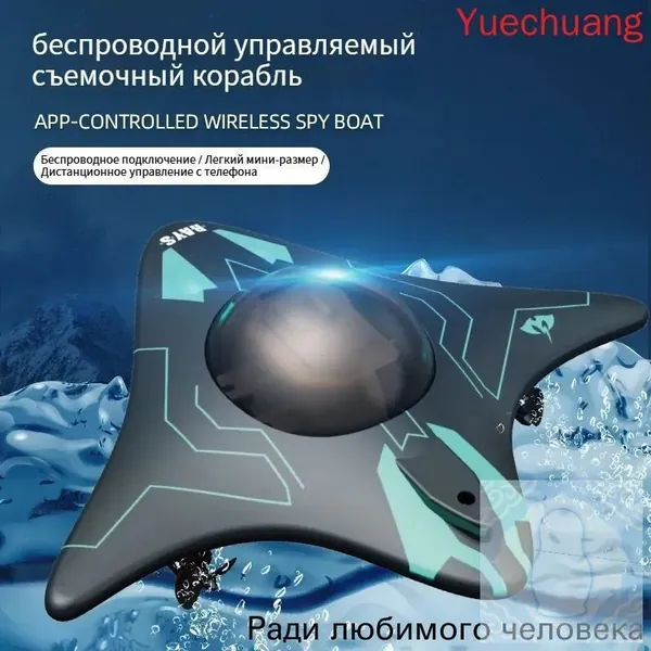Подводная камера Мини радиоуправляемая лодка с Wi-Fi камерой для рыбалки