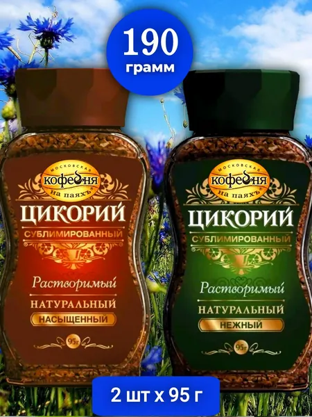 Цикорий сублимированный Нежный+Насыщенный, Московская кофейня на паяхъ, 2х95 г
