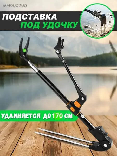 Удилище, рабочая длина:  170 см