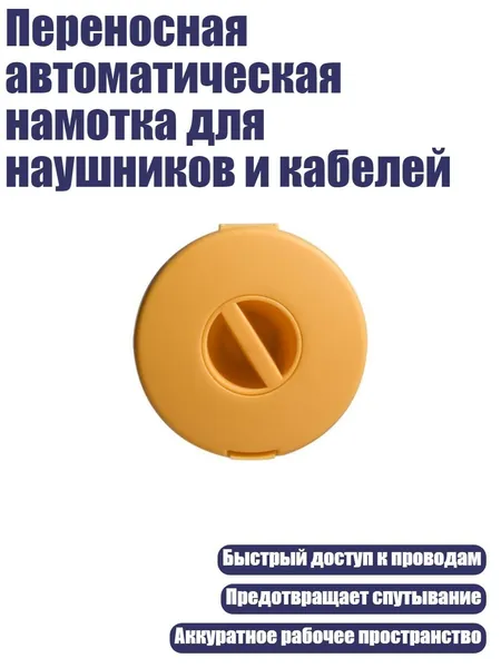 Бокс для батареек, желтый, 8NB700456-Y_WLZ