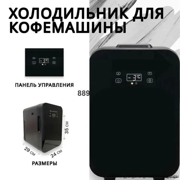 Аксессуар для автохолодильника