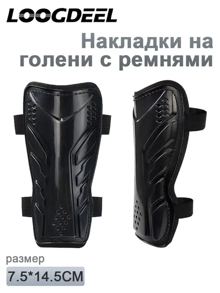 Защита голени, размер: S