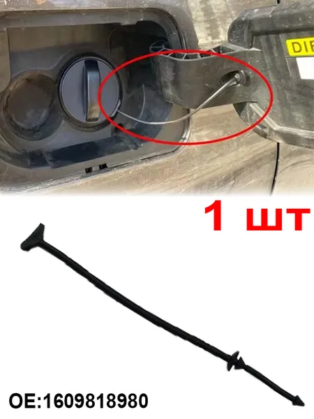 Штифт автомобильный, 1 шт.