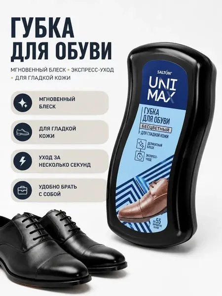 Губка для обуви и изделий из кожи бесцветная