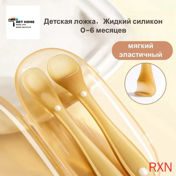 Ложка для кормления
