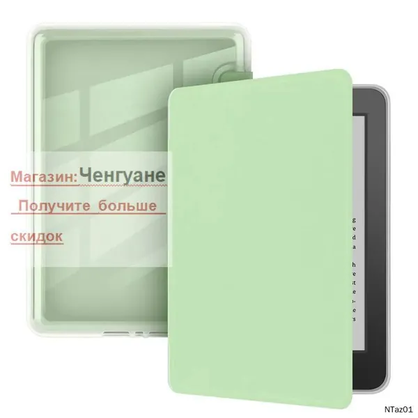 Чехол-обложка Amazon Kindle 10 - го поколения (J9G29R) 2019, с магнитом,светло-зеленый