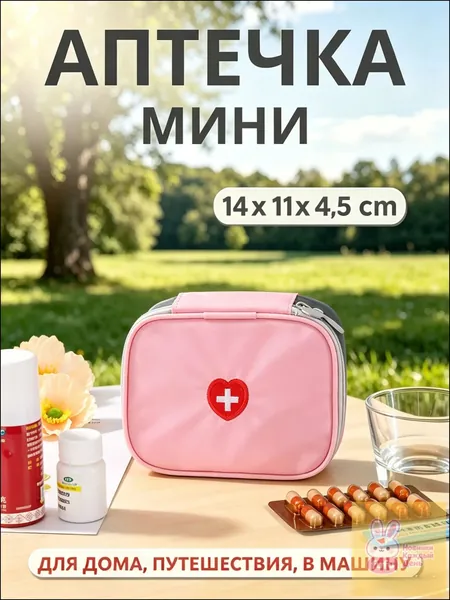 Походная аптечка