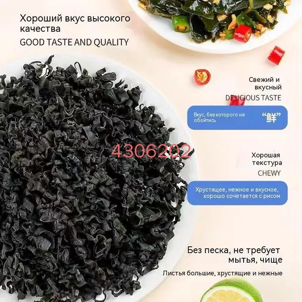 Вакаме сушеные морские водоросли для супа мисо салатов и японской кухни натуральный продукт