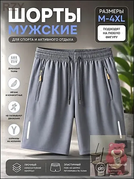 Плавки купальные, 1 шт