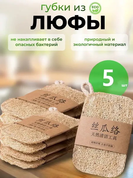 Щетка для посуды