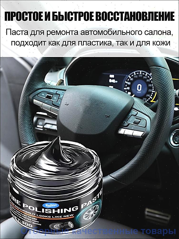 Средство для ремонта царапин, цвет: черный, 30 мл, 1 шт.