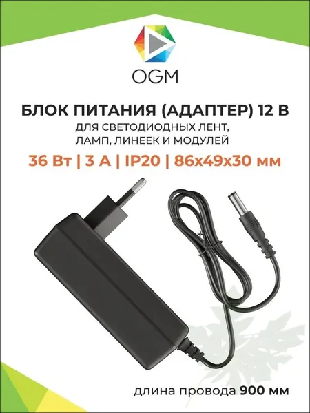 Блок питания 12v 3a (12В 3А), штекер 5.5х2.5 мм, универсальный сетевой адаптер для ТВ приставок, триколор, ресиверов, видеокамер, камер видеонаблюдения, бытовой техники, светодиодных лент