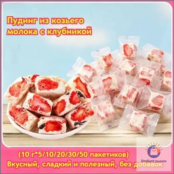 Полезное суфле из лиофилизированных ягод, клубники и манго на козьем молоке, без искусственных добавок, в наборе от 5 до 50 штук, подаваемое с йогуртом, считается качественным десертом.