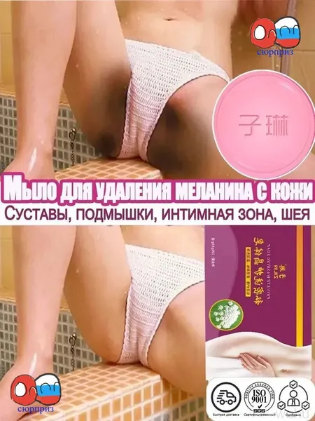 Твердое мыло