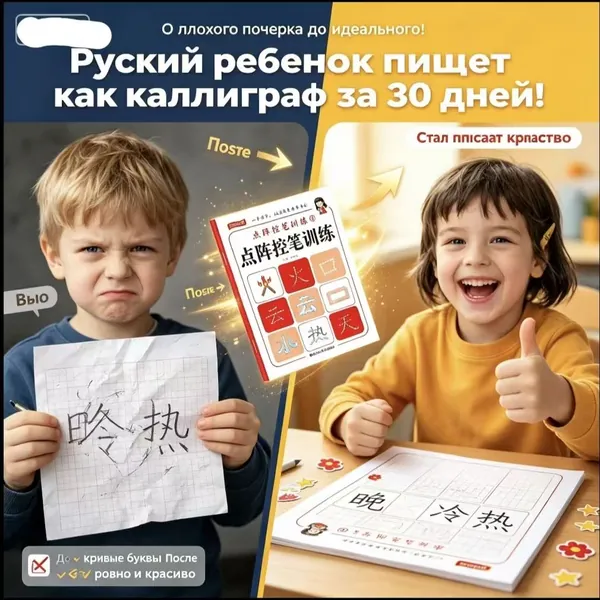 Книга для курса китайского языка: 3000 иероглифов и учебные материалы по практике на уровне 600/1200 иероглифов. Эффективное обучение китайскому языку с нуля, подходит для детей и взрослых