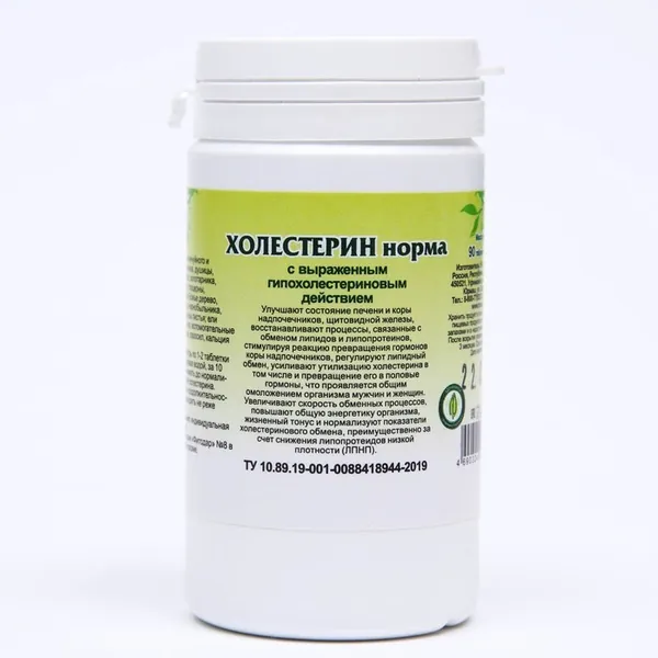 Пищевая добавка "Холестерин норма", 90 таблеток